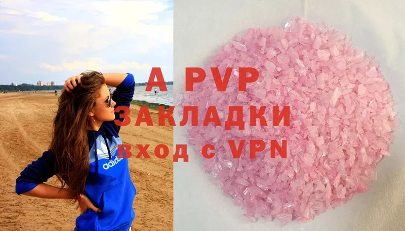 A-PVP крисы CK  Волжск 